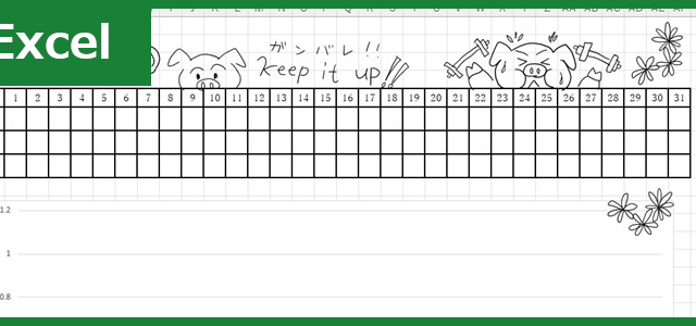 体重グラフ（Excel）無料テンプレート「01868」は手書きタッチでかわいい！