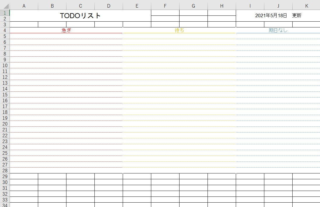 Todoリスト Excel 無料テンプレート はビジネス利用も出来るシンプルな雛形
