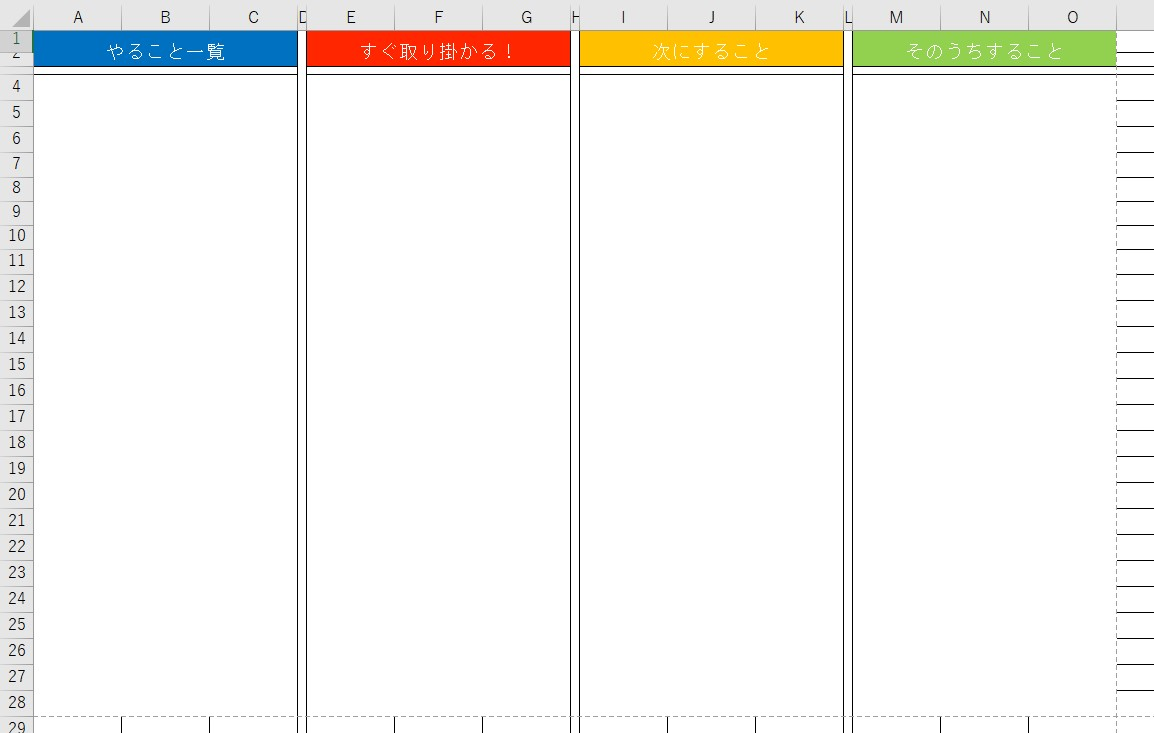 Todoリスト Excel 無料テンプレート はビジネスで使えるかわいいシンプルデザイン
