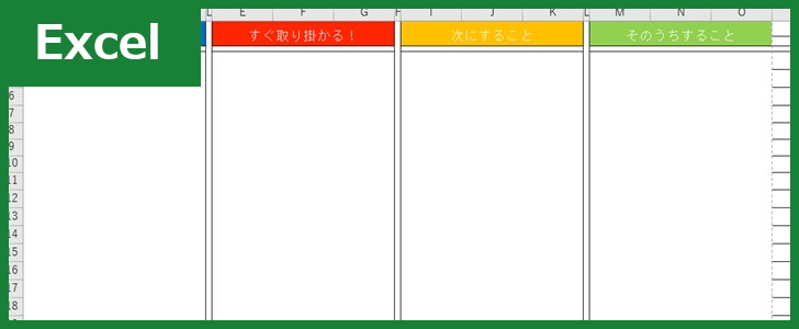 Todoリスト Excel 無料テンプレート はビジネスで使えるかわいいシンプルデザイン