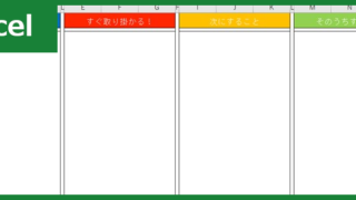 ToDoリスト（Excel）無料テンプレート「00004」はビジネスで使えるかわいいシンプルデザイン！