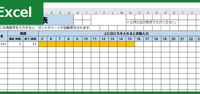 シフト表（Excel）無料テンプレート「00001」は簡単シンプルに文書作成が出来て有用！