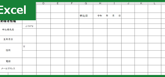 レンタル契約書（Excel）無料テンプレート「00001」は物品レンタル時に便利な雛形！