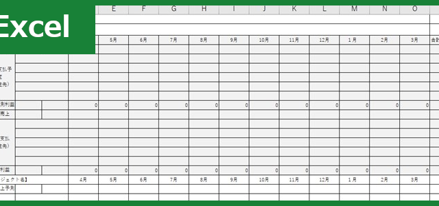予算報告書（Excel）無料テンプレート「00003」は書き方がシンプルで使いやすい雛形フォーマット！