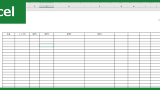 住所録（Excel）無料テンプレート「00003」は年賀状作成時の顧客リストとして有用な雛形！