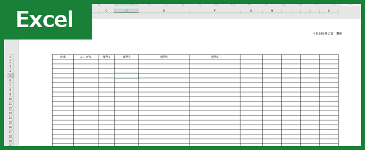 住所録（Excel）無料テンプレート「00003」は年賀状作成時の顧客リストとして有用な雛形！
