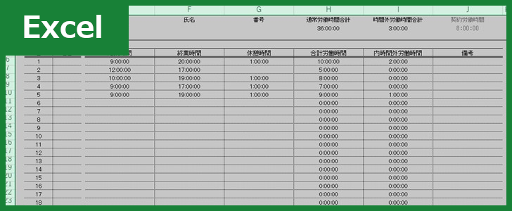 出勤簿（Excel）無料テンプレート「00005」は1カ月をシンプルに管理出来るフォーマット！