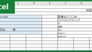 患者宛て送付状（Excel）無料テンプレート「00001」は挨拶例文もあるので書き方に困らない雛形！
