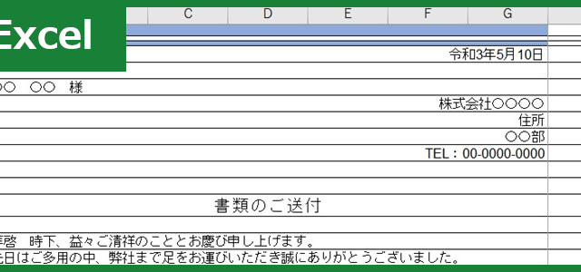 書類返却送付状（Excel）無料テンプレート「00001」は預かっていたものの返却時に便利な例文有の雛形！