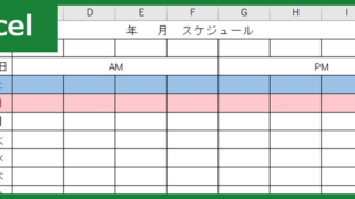 月間スケジュール表（Excel）無料テンプレート「00004」は受験勉強の強い味方な雛形！