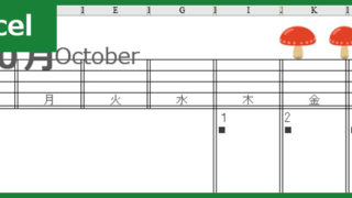 月間スケジュール表（Excel）無料テンプレート「00006」は見やすいスケジュール管理に便利な雛形！