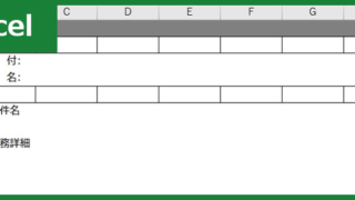 業務日報（Excel）無料テンプレート「00004」はシンプルで使いやすい雛形！