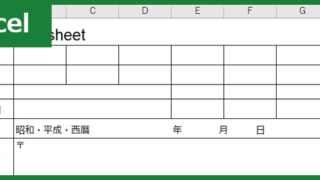 美容室の問診票（Excel）無料テンプレート「00001」はサンプルとしても使いやすい雛形！