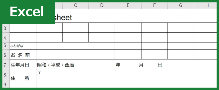 美容室の問診票（Excel）無料テンプレート「00001」はサンプルとしても使いやすい雛形！