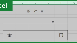 返金領収証（Excel）無料テンプレート「00001」は但し書きが出来て書き方に困らない何かを返す際に使う雛形！
