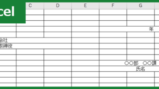 退職願（Excel）無料テンプレート「00003」は横書き書式の便利な雛形！