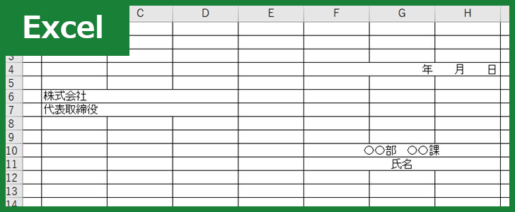 退職願（Excel）無料テンプレート「00003」は横書き書式の便利な雛形！