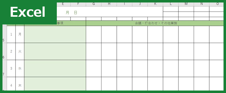週間ToDOリスト（Excel）無料テンプレート「00003」でシンプルにおしゃれにビジネス管理が出来る！